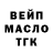 Дистиллят ТГК концентрат Steve St