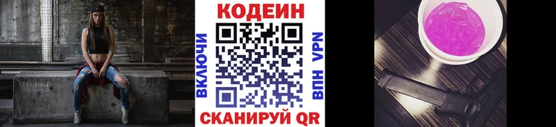 гидра ONION  Пошехонье  Кодеин напиток Lean (лин)  хочу наркоту 
