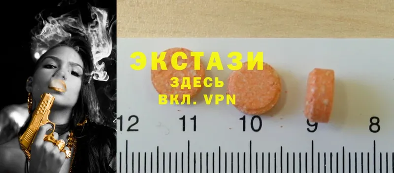 Ecstasy 250 мг  Пошехонье 