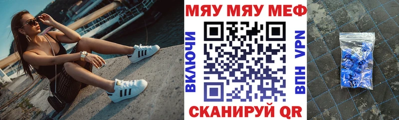 МЯУ-МЯУ mephedrone  сайты даркнета Telegram  Пошехонье 
