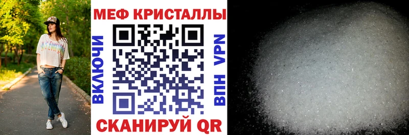 Мефедрон кристаллы Пошехонье